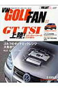 【中古】フォルクスワ-ゲン・ゴルフ・ファン vol.11/Gakken(ムック)