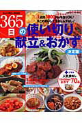 ◆◆◆カバーに日焼け、汚れがあります。中古ですので多少の使用感がありますが、品質には十分に注意して販売しております。迅速・丁寧な発送を心がけております。【毎日発送】 商品状態 著者名 出版社名 Gakken 発売日 2007年01月 ISBN 9784056046502