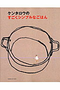◆◆◆おおむね良好な状態です。中古商品のため使用感等ある場合がございますが、品質には十分注意して発送いたします。 【毎日発送】 商品状態 著者名 ケンタロウ 出版社名 Gakken 発売日 2008年04月 ISBN 9784056048650