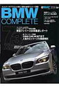 【中古】BMWコンプリ-ト vol.37/Gakken(ムック)
