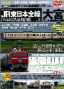 【中古】JR東日本全線〈決定版〉鉄道地図帳 全駅・全配線・全廃線・全縦断面図 vol.6(大宮支社管内編)/学研パブリッシング/今尾恵介(ムック)