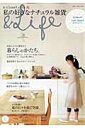 【中古】私の好きなナチュラル雑貨 n-closet&Life/学研パブリッシング(ムック)