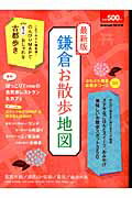 ◆◆◆非常にきれいな状態です。中古商品のため使用感等ある場合がございますが、品質には十分注意して発送いたします。 【毎日発送】 商品状態 著者名 出版社名 学研マーケティング 発売日 2012年03月 ISBN 9784056065510