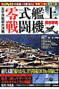 ◆◆◆ディスク有。おおむね良好な状態です。中古商品のため使用感等ある場合がございますが、品質には十分注意して発送いたします。 【毎日発送】 商品状態 著者名 出版社名 学研パブリッシング 発売日 2012年03月 ISBN 9784056065855