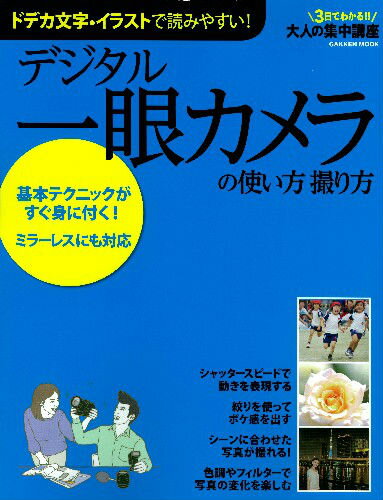 ◆◆◆おおむね良好な状態です。中古商品のため使用感等ある場合がございますが、品質には十分注意して発送いたします。 【毎日発送】 商品状態 著者名 吉森信哉 出版社名 学研パブリッシング 発売日 2012年11月08日 ISBN 9784056068283