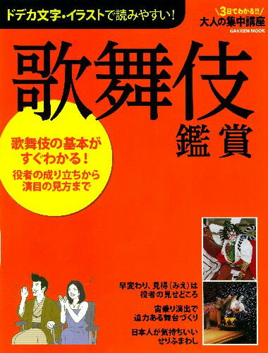 ◆◆◆おおむね良好な状態です。中古商品のため使用感等ある場合がございますが、品質には十分注意して発送いたします。 【毎日発送】 商品状態 著者名 出版社名 学研パブリッシング 発売日 2012年11月08日 ISBN 9784056068290