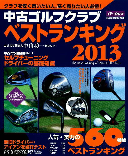 ◆◆◆非常にきれいな状態です。中古商品のため使用感等ある場合がございますが、品質には十分注意して発送いたします。 【毎日発送】 商品状態 著者名 中山功一 出版社名 ALBA 発売日 2012年12月13日 ISBN 9784056068795
