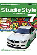 【中古】Studie　Style　for　BMW　Life 7/学研パブリッシング（ムック）