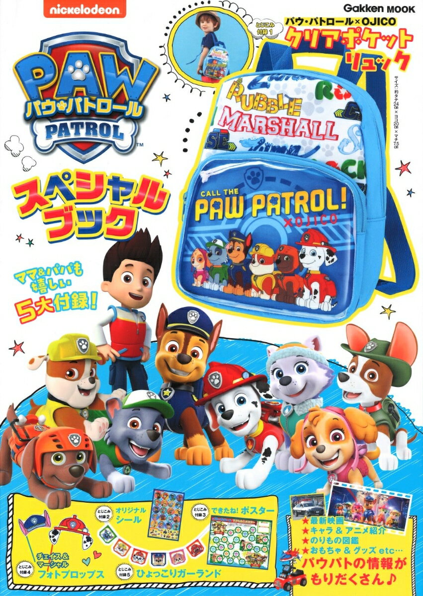 ◆◆◆非常にきれいな状態です。中古商品のため使用感等ある場合がございますが、品質には十分注意して発送いたします。 【毎日発送】 商品状態 著者名 編集:学研プラス 出版社名 Gakken 発売日 2021年07月29日 ISBN 9784056116274