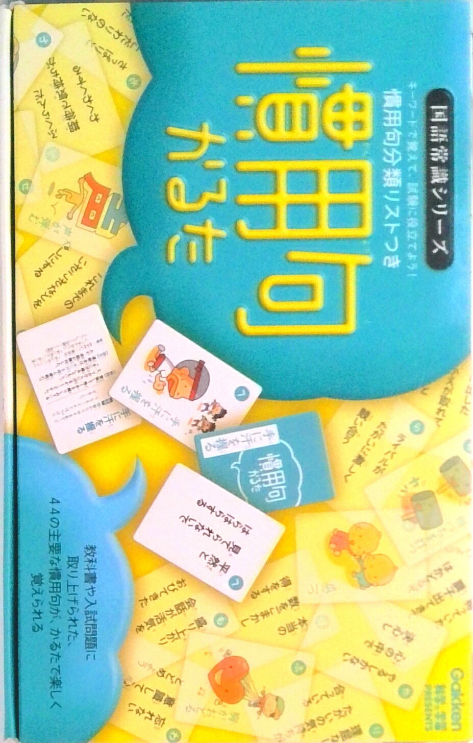 楽天市場】慣用句 カルタの通販