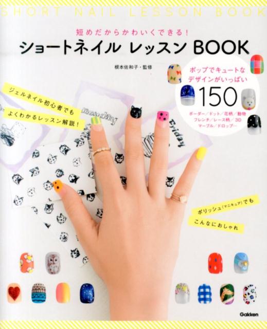 ����šۥ���-�ȥͥ����å���BOOK û������餫�襤���Ǥ��롪/�ظ��ѥ֥�å���/���ܺ��»ҡ�ñ���ܡ�