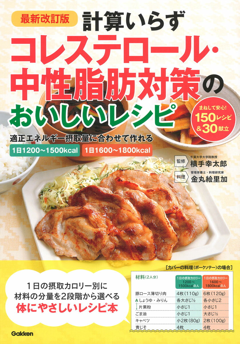 ◆◆◆おおむね良好な状態です。中古商品のため使用感等ある場合がございますが、品質には十分注意して発送いたします。 【毎日発送】 商品状態 著者名 横手幸太郎、金丸絵里加 出版社名 Gakken 発売日 2021年10月12日 ISBN 9784058016978
