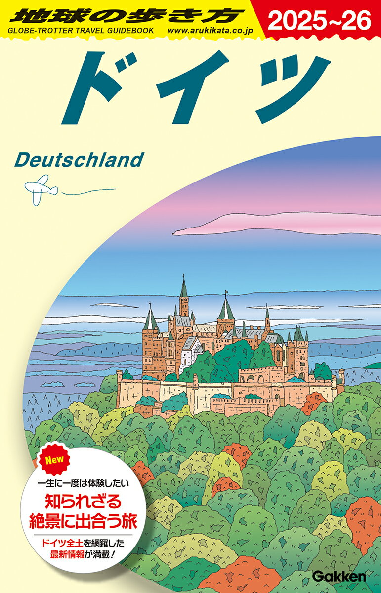 【中古】地球の歩き方 A14（2025〜2026）/地球の歩き方/地球の歩き方編集室（単行本（ソフトカバー））