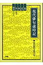 【中古】現代俳句歳時記(全5巻セット)/Gakken/現代俳句協会(単行本)