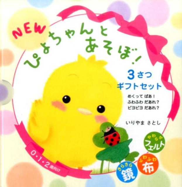 ����š�NEW�Ԥ�����Ȥ����ܡ���3���ĥ��եȥ��åȡ�/Gakken/�����ޤ��Ȥ���ñ���ܡ�