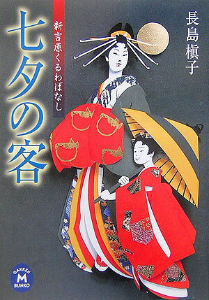 楽天市場】長島槇子の通販