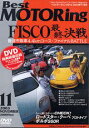 【中古】DVD>Best MOTORing 2003年11月号/講談社(単行本)