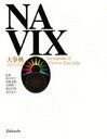 【中古】Navix 大事典/講談社(大型本)