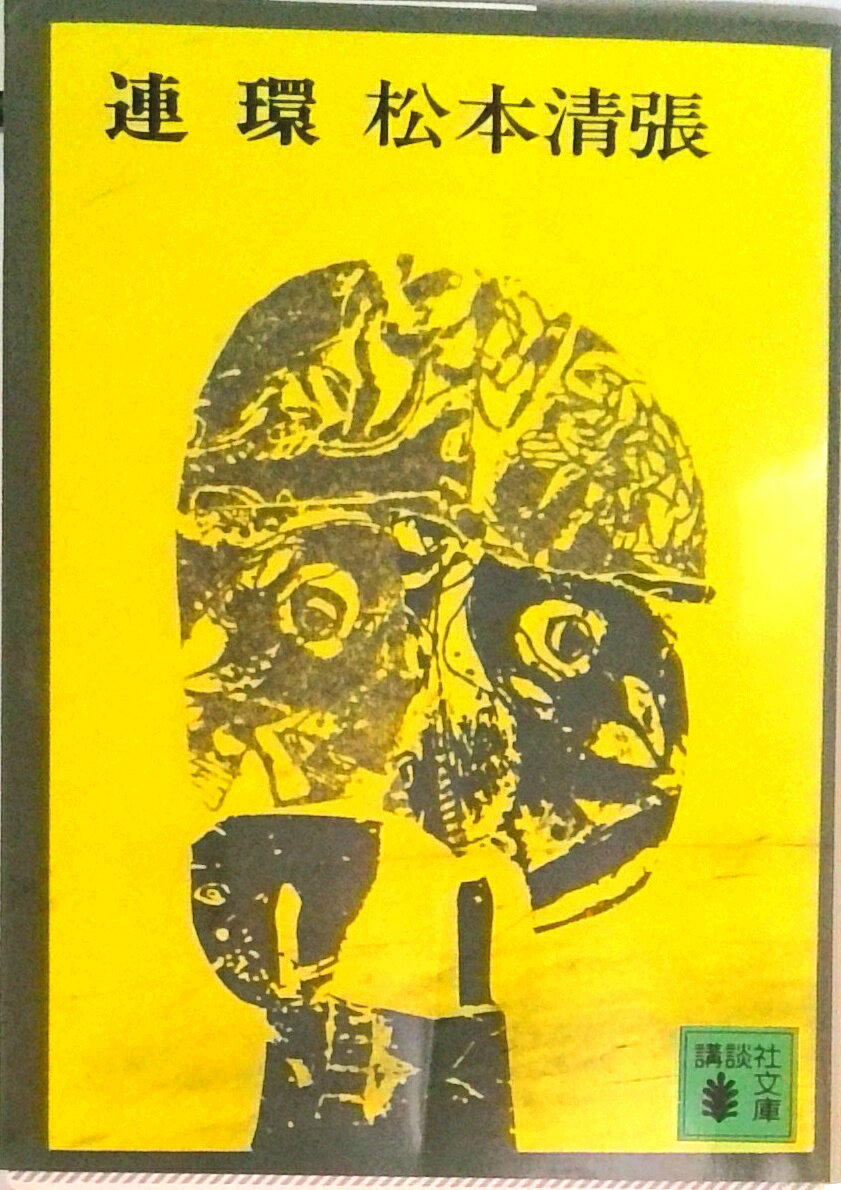 楽天市場】連環画の通販