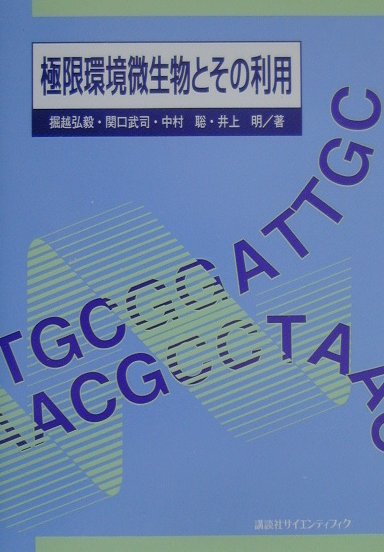 ◆◆◆おおむね良好な状態です。中古商品のため使用感等ある場合がございますが、品質には十分注意して発送いたします。 【毎日発送】 商品状態 著者名 掘越弘毅 出版社名 講談社 発売日 2000年04月20日 ISBN 9784061397927