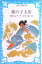 【中古】龍の子太郎/講談社/松谷みよ子(新書) 299円