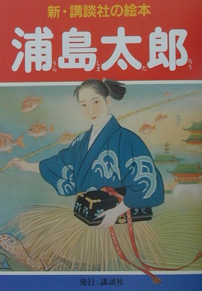 ◆◆◆カバーがありません。中古ですので多少の使用感がありますが、品質には十分に注意して販売しております。迅速・丁寧な発送を心がけております。【毎日発送】 商品状態 著者名 かさまつしろう、千葉幹夫 出版社名 講談社 発売日 2001年07月...