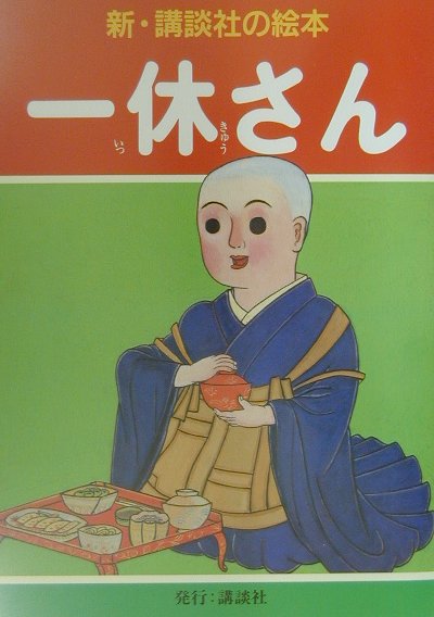 楽天市場】新、講談社 絵本の通販