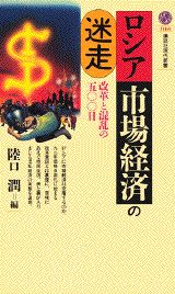 ◆◆◆非常にきれいな状態です。中古商品のため使用感等ある場合がございますが、品質には十分注意して発送いたします。 【毎日発送】 商品状態 著者名 陸口潤 出版社名 講談社 発売日 1993年08月20日 ISBN 9784061491601