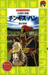 ◆◆◆おおむね良好な状態です。中古商品のため使用感等ある場合がございますが、品質には十分注意して発送いたします。 【毎日発送】 商品状態 著者名 渡辺世紀 出版社名 講談社 発売日 1997年09月15日 ISBN 9784061499027