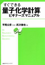 ◆◆◆おおむね良好な状態です。中古商品のため使用感等ある場合がございますが、品質には十分注意して発送いたします。 【毎日発送】 商品状態 著者名 武次徹也、平尾公彦 出版社名 講談社 発売日 2006年05月 ISBN 9784061543300