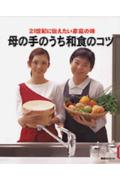 ◆◆◆非常にきれいな状態です。中古商品のため使用感等ある場合がございますが、品質には十分注意して発送いたします。 【毎日発送】 商品状態 著者名 出版社名 講談社 発売日 2000年11月 ISBN 9784061734951