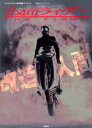 【中古】仮面ライダ-the first改造人間/講談社(ムック)