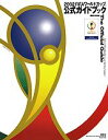 【中古】2002 FIFAワ-ルドカップ公式ガイドブック/講談社(単行本)