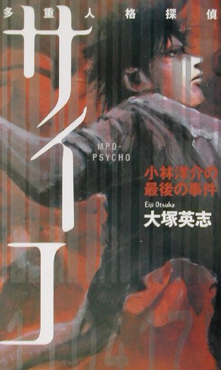 ◆◆◆おおむね良好な状態です。中古商品のため使用感等ある場合がございますが、品質には十分注意して発送いたします。 【毎日発送】 商品状態 著者名 大塚英志 出版社名 講談社 発売日 2002年04月05日 ISBN 9784061822252