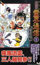 【中古】地獄堂霊界通信 完全版 1/講談社/香月日輪(新書)
