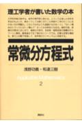 ◆◆◆歪みがあります。全体的に日焼け、汚れ、使用感があります。中古ですので多少の使用感がありますが、品質には十分に注意して販売しております。迅速・丁寧な発送を心がけております。【毎日発送】 商品状態 著者名 浅野功義、和達三樹 出版社名 講談社 発売日 1987年05月 ISBN 9784061868328