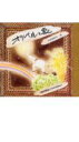 【中古】オツベルと象/講談社/宮沢賢治(単行本)