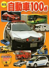楽天市場】自動車100点の通販