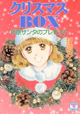 ����šۥ��ꥹ�ޥ�box �޸����󥿤Υץ쥼���/���̼�/�޸��ߤȡ�ʸ�ˡ�