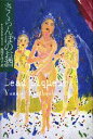 【中古】さくらんぼのお酒/講談社/ヤニス・クサンスリス(単行本)