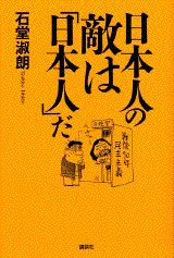 ◆◆◆小口に汚れがあります。角折れがあります。カバーに日焼け、傷みがあります。中古ですので多少の使用感がありますが、品質には十分に注意して販売しております。迅速・丁寧な発送を心がけております。【毎日発送】 商品状態 著者名 石堂淑朗 出版社名 講談社 発売日 1995年11月09日 ISBN 9784062079242