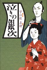 ◆◆◆全体的に汚れ、日焼けがあります。中古ですので多少の使用感がありますが、品質には十分に注意して販売しております。迅速・丁寧な発送を心がけております。【毎日発送】 商品状態 著者名 宇江佐真理 出版社名 講談社 発売日 1997年12月1...