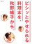 【中古】ビシッとやせられる料理本を、秋野暢子から。/講談社/秋野暢子(単行本) 298円