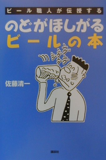 【中古】のどがほしが