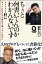 【中古】ちょっと何書いてんのかわかんないです…!! タイトルだけでも覚えて帰ってください/講談社/富澤たけし(単行本) 1,676円