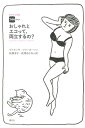 【中古】おしゃれとエコって、両立するの? 女子エコ日記366 days/講談社/ヴァネッサ・ファ-カ-ソン(単行本(ソフトカバー))