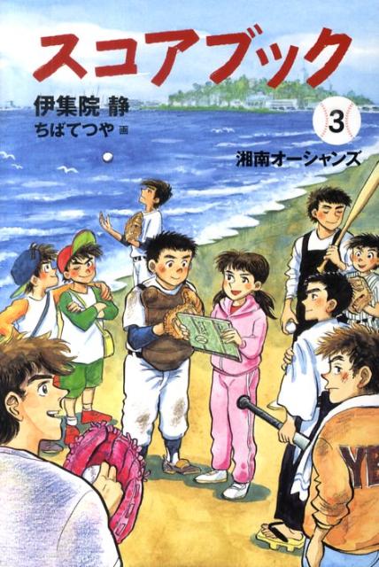 ◆◆◆リサイクル図書になります。除籍印、管理シール等があります。全体的に日焼け、汚れがあります。中古ですので多少の使用感がありますが、品質には十分に注意して販売しております。迅速・丁寧な発送を心がけております。【毎日発送】 商品状態 著者名 伊集院静、ちばてつや 出版社名 講談社 発売日 2010年01月 ISBN 9784062159982