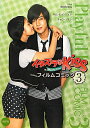 【中古】イタズラなKissフィルムコミック 3/エスピ-オ-/多田かおる(単行本(ソフトカバー))