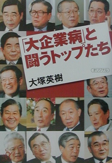 ◆◆◆非常にきれいな状態です。中古商品のため使用感等ある場合がございますが、品質には十分注意して発送いたします。 【毎日発送】 商品状態 著者名 大塚英樹 出版社名 講談社 発売日 2001年08月20日 ISBN 9784062565448
