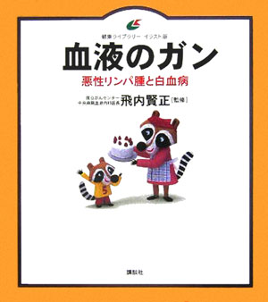◆◆◆おおむね良好な状態です。中古商品のため使用感等ある場合がございますが、品質には十分注意して発送いたします。 【毎日発送】 商品状態 著者名 飛内賢正 出版社名 講談社 発売日 2005年12月10日 ISBN 9784062594011